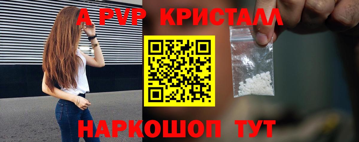 Омск  как найти наркотики  Вход с VPN  Alpha-PVP  A PVP мука  Alpha PVP VHQ  Alpha PVP Crystall 