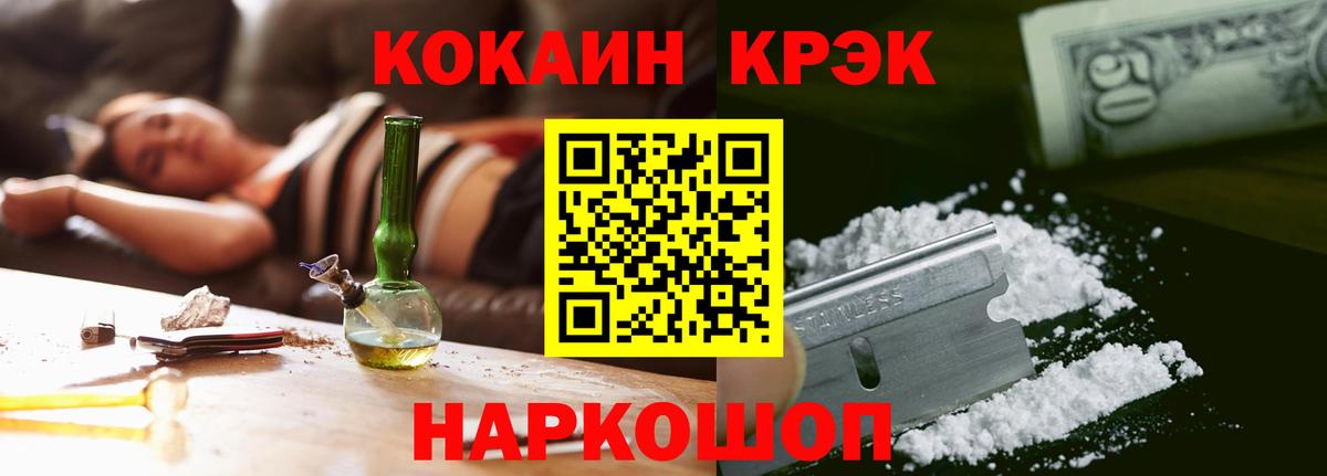 Cocaine Эквадор Омск