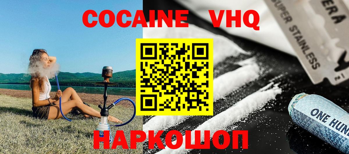 Cocaine Эквадор  Вход с VPN  Омск  COCAIN FishScale 