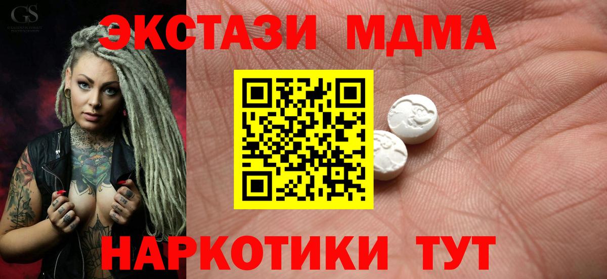 Ecstasy  Ecstasy 250 мг  Вход с VPN  сайты даркнета клад  Ecstasy 300 mg  Омск 