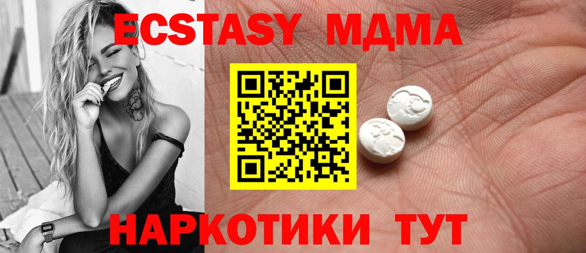 ЭКСТАЗИ 300 mg Омск