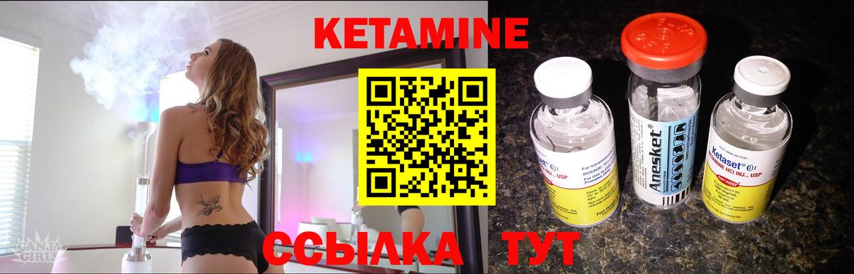 Омск  Кетамин VHQ  Вход с VPN 