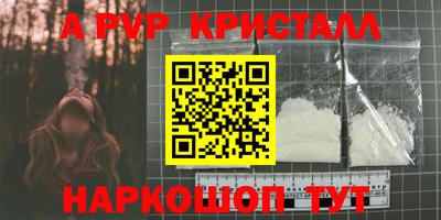 кристаллы Рыбинск