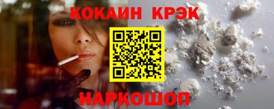 кристаллы Рыбинск
