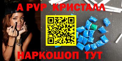 кристаллы Рыбинск