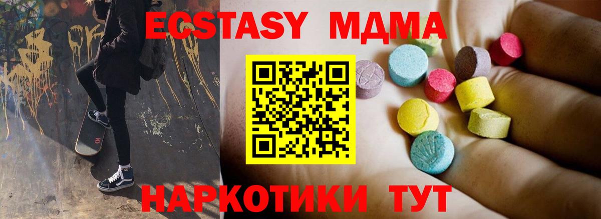 MDMA VHQ  Вход с VPN  МДМА  Омск  MDMA Molly 