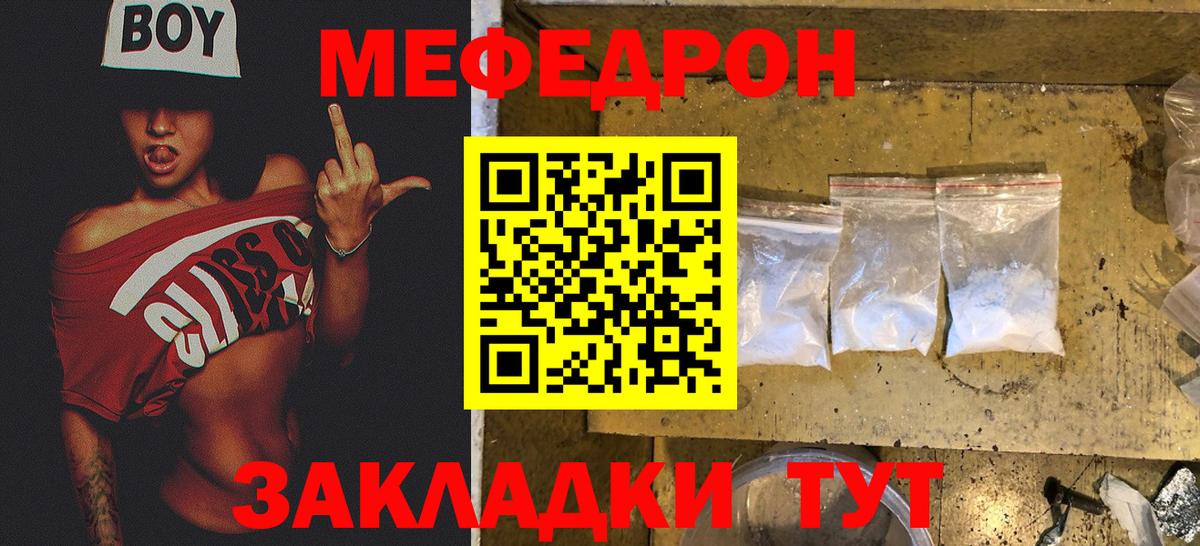Омск  Мефедрон  Вход с VPN  МЯУ-МЯУ мука  МЯУ-МЯУ mephedrone 
