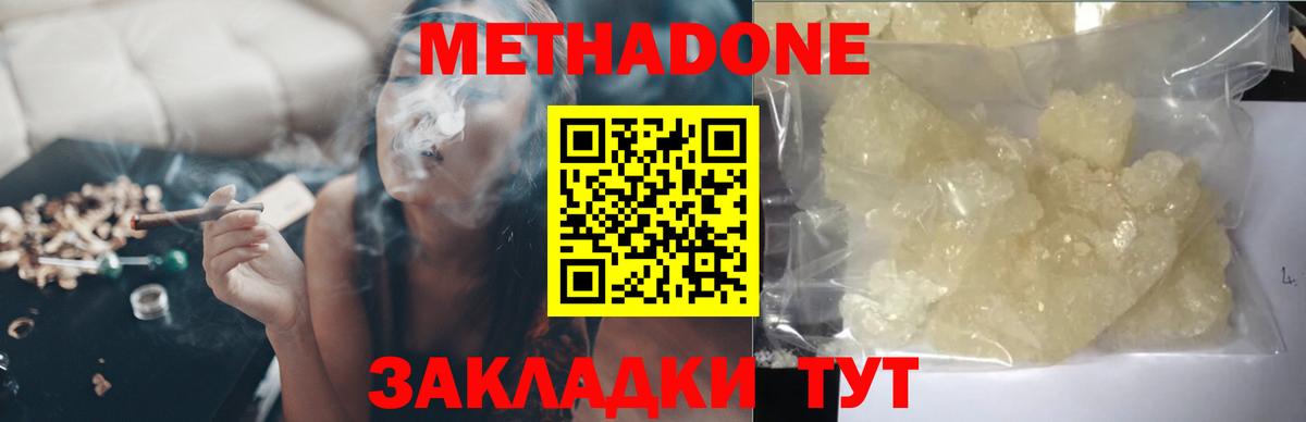 Омск  Метадон methadone  Вход с VPN 