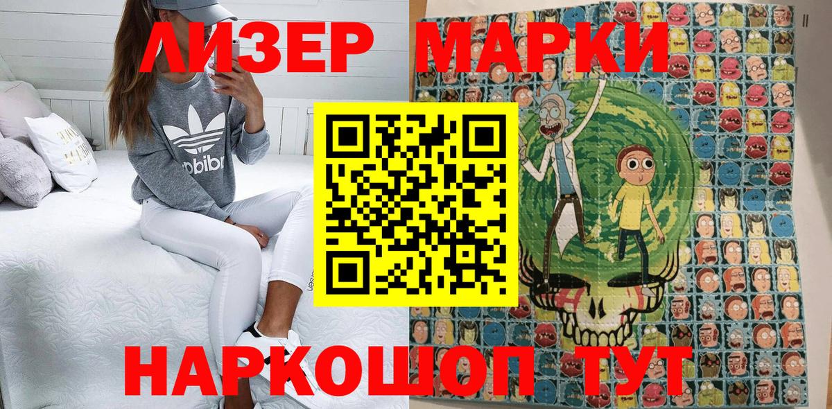 Омск  Марки N-bome 1500мкг  Вход с VPN 