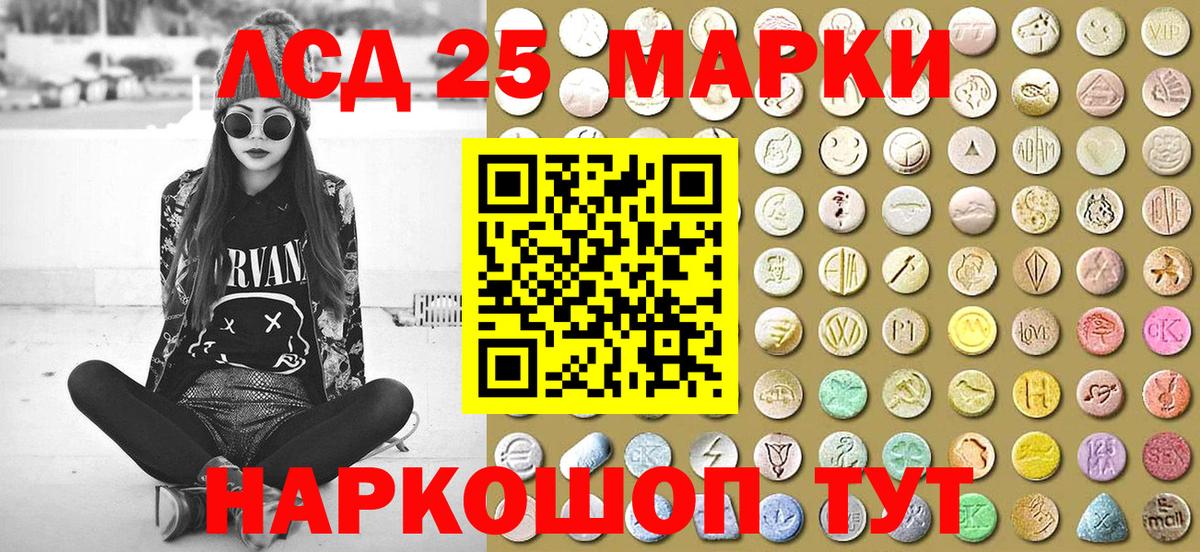 Марки N-bome 1500мкг Омск