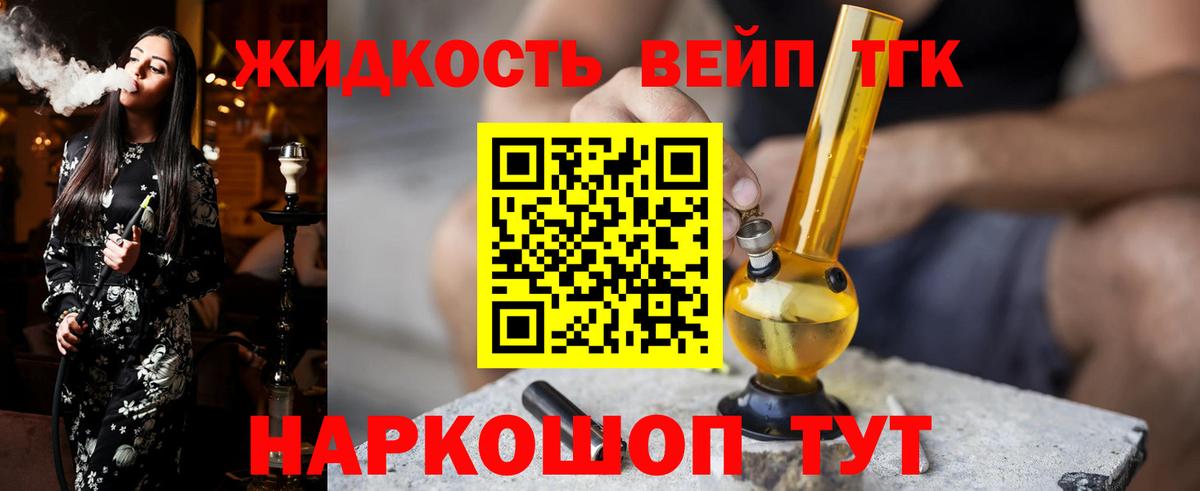 Омск  Дистиллят ТГК THC oil  Вход с VPN 
