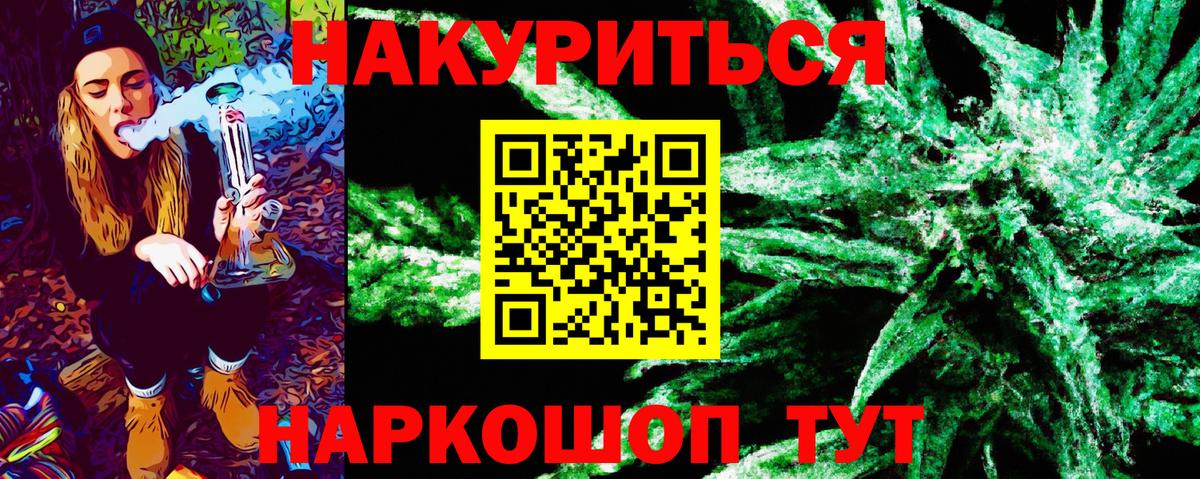 Омск  Бошки марихуана гибрид  Шишки марихуана сатива  Бошки Шишки VHQ  Вход с VPN 